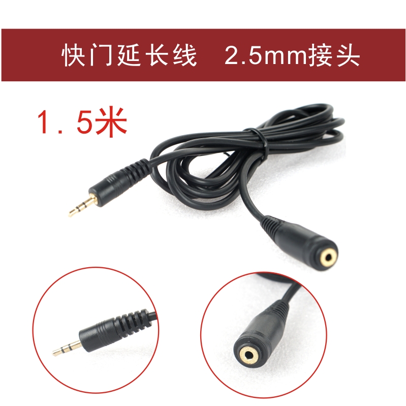 SLR Micro Single Shutter Extension Cable 2.5mm Connector 1.5m Slidetrace Time Delay Photography Lengthened Shutter Line