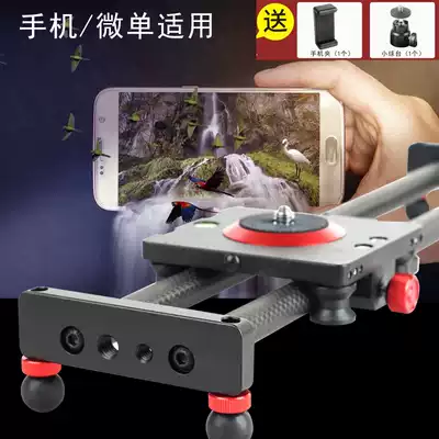 40cm mobile phone carbon fiber slide tremble sound Taobao small film video shooting photography camera Net red light track