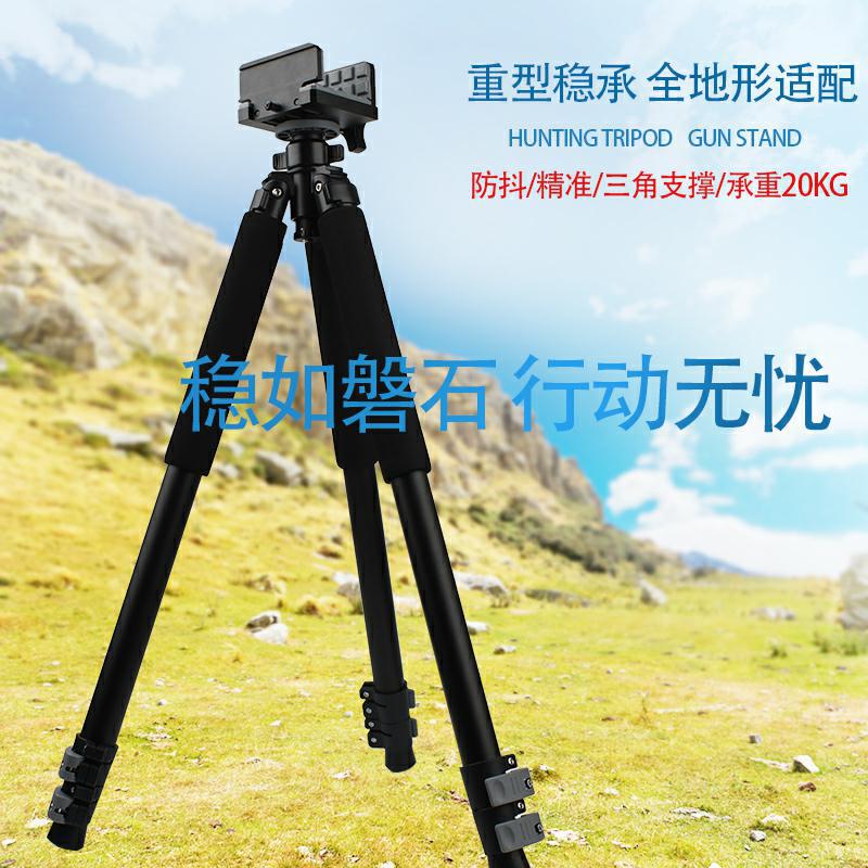 New 340 Aluminum Alloy Outdoor Tactical Tripod 1.5m Hunting and Shooting Support Three-Section Telescopic Tripod