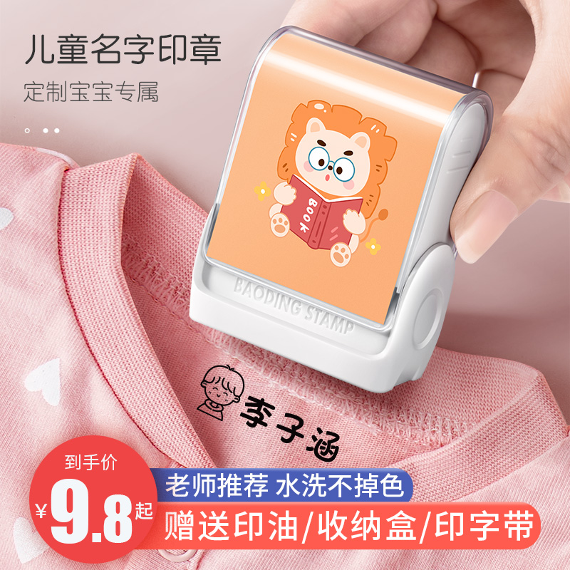 Kindergarten Entrance Garden Preparation Supplies Children Clothes Name Seals Waterproof Elementary School Children Name Letters Embroidered Without Seams