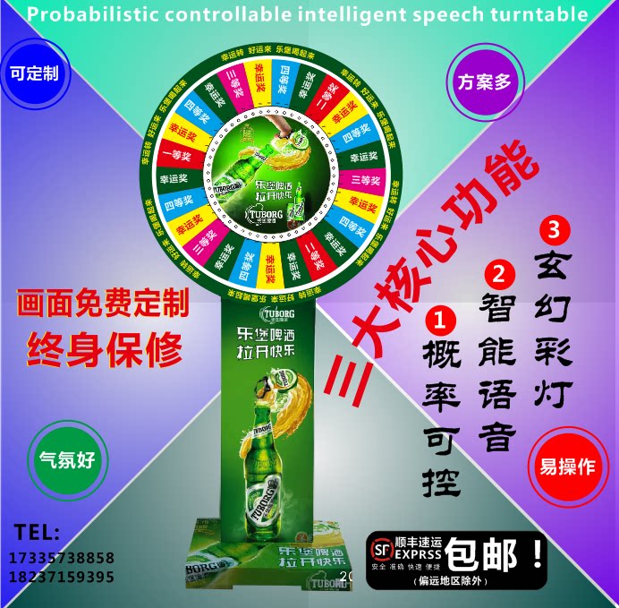 Controllable lottery lottery lucky smart big turntable custom entertainment props electric electronic flashing lottery machine