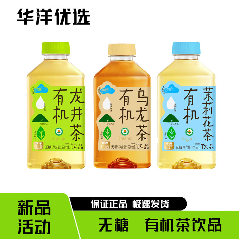 Huayang Premium Organic Tea Jasmine Tea Longjing Tea Oolong Tea Sugar-Free Beverage 520ml Drink