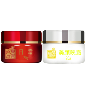 第二代百草堂红白瓶套装日霜晚霜