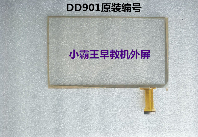 DD901 touch screen overlord U300 early education machine learning machine external screen capacitive screen handwriting screen