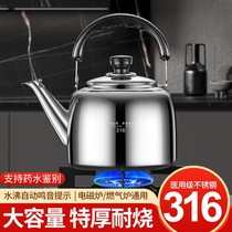 Extra thick 316L stainless steel kettle household long spout food grade 4 5 7L large capacity outdoor gas whistle kettle