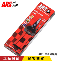  Imported from Japan Alice ARS 310 tilted head thin fruit scissors curved blade fruit picking scissors Garden scissors