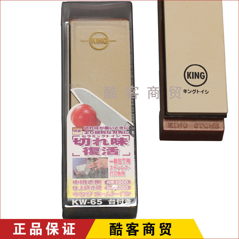 Japan original import king 1000 6000 mesh sushi restaurant grinding knife double-sided oil stone stone