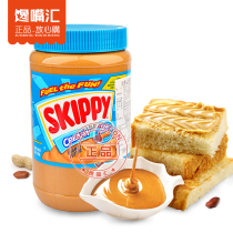 American import SKIPPY Four seasons baby smooth peanut butter breakfast bread companion seasoning 1 36kg