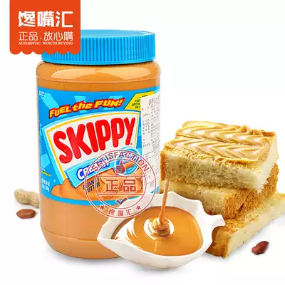 USA imported SKIPPY four season treasure baby slippery peanut butter breakfast bread mate seasoning 1 36kg