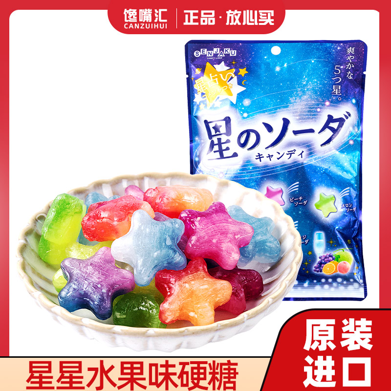 Japanese imported snacks, fans, star candy, fruit candy, high-value candy, cute candy, candy, candy, hard candy