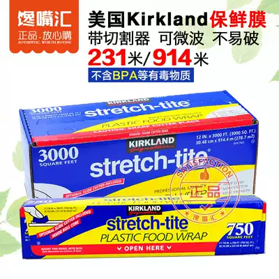 American imported kirkland costco cling film 3000 feet large roll tape cutter easy to use microwave