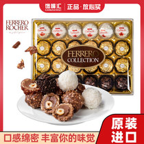 Italian imported Ferrero chocolate T24 three-color ball nuts Valentines Day gift box