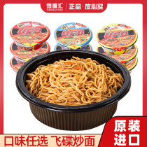 NISSIN Nissin UFO Fried Noodles Fried Instant Noodles Instant Noodles Instant Noodles Dried Noodles Combination Dormitory Noodles
