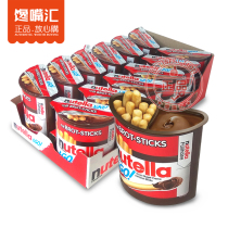 Italian imported casual snacks Ferrero nutella nutella nutella Hazelnut chocolate sauce finger cookies