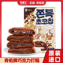South Korea Imports CW Qingyou Brand Chocolate Flavor Cake Mava Dim Sum Glutinous Rice Thick Sandwich Qingyou Cake Snacks