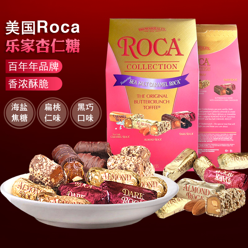 American Import Snacks ROCA LeHome Almonds Sugar Too Princess Sugar 3 Taste Mix 793g Joy Sugar Companion Gift