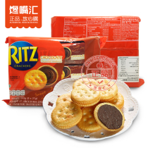 Import Leyuki RITZ Chocolate sandwich biscuit 243g office casual tea spot Crisp Mesh Red Snack Snack Snack