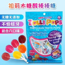 American imported Zully zollipops xylitol sugar-free fruit flavor stick stick candy no tooth decay children snack