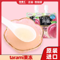 Japan imported Tarami honey Tarami konjac konjac juice sucking jelly low pudding jelly juice card children snacks