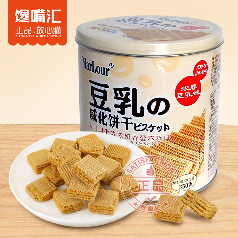 MarLour Wanbao Road bean milk taste Weihua biscuit barrel 350g canned snacks Japanese snacks Tea spot pastry cake