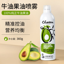 American chosen foods shea butter spray oil fitness light food spray pot edible oil avocado oil high temperature