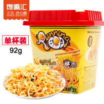 Vietnam RunningEgg running bar egg salted egg yolk spicy instant noodles instant noodle cup dry noodles