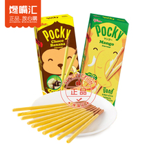 Thai Original Dress Import Grime High 100 Chik Pocky Fruit Taste Coated Biscuit Banana Taste Small Snacks 25g Box