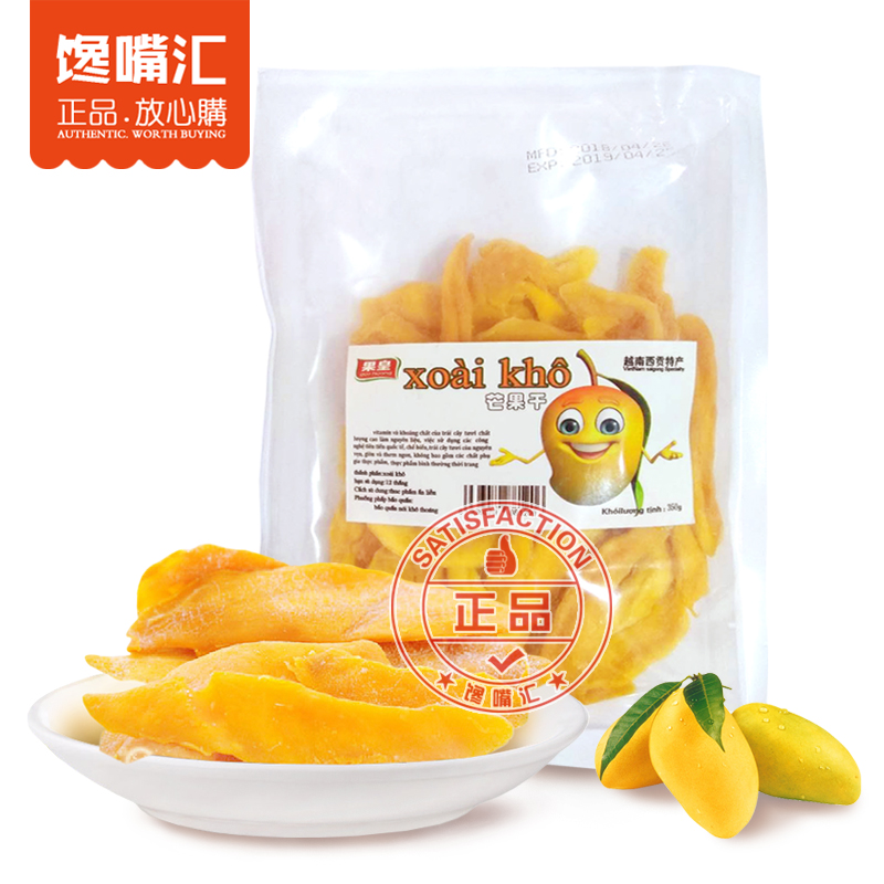 Vietnam imports Saigon special Fruit Real Madrid Mango Dry Picnic Gather Delicious Casual Snacks Mango Fruits Dry 350 gr