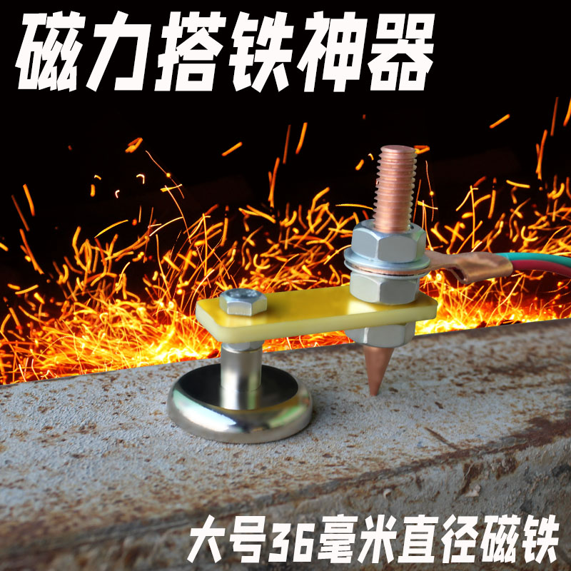 New repair machine Strong magnetic iron artifact Car shaping machine Iron head grounding wire Iron meson machine iron accessories