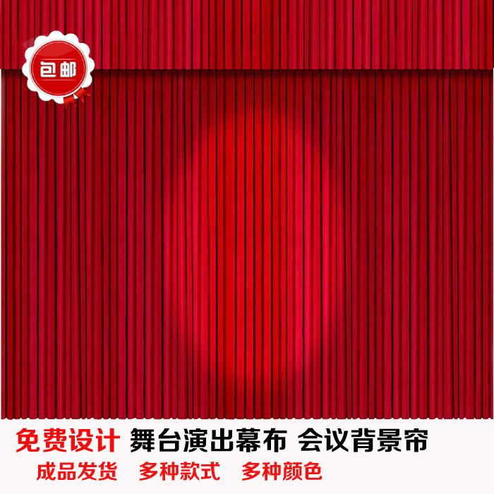 Processing set to make stage curtain cloth thickened gold velvet fabric red curtain bridal meeting yellow background curtain black curtain