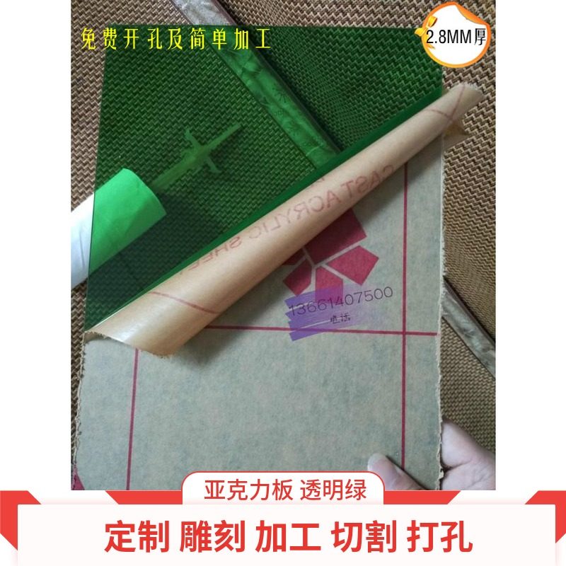3 5 8MM thick green transparent acrylic plate machined custom organic glass plate set with zero cut cut engraving
