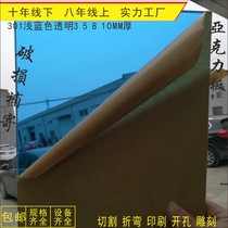 345810MM thick light blue acrylic plate custom processing light sky blue transparent plexiglass plate custom