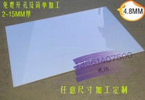 5MM thick milky white acrylic plate custom plexiglass plate custom processing cutting bending hole engraving