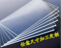 1 5mm thick transparent acrylic plate custom plexiglass plate custom processing cutting engraving zero cutting drilling