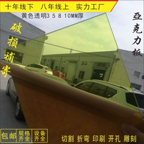 3 5MM thick color yellow transparent acrylic plate processing custom cut plastic plexiglass custom engraving