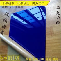 5MM thick colored blue glass plate custom cutting zero - tailored acrylic plate processing customized