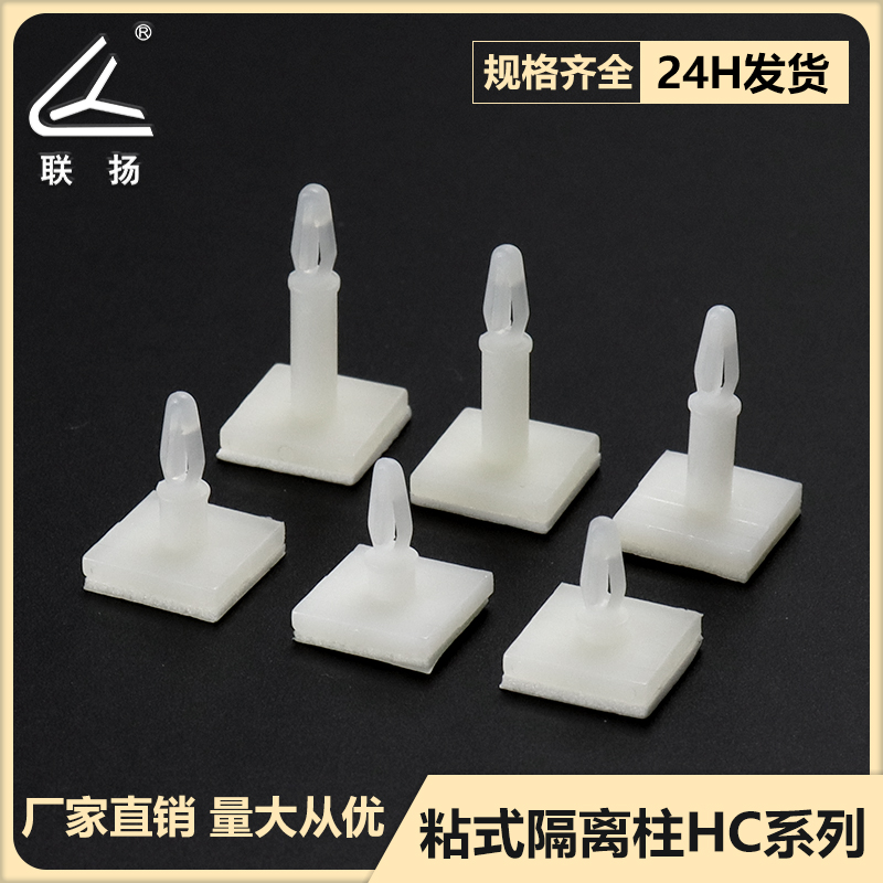 Nylon 3m back adhesive adhesive fixed seat isolation column Suction cup positioning piece Factory direct sales adhesive can be customized