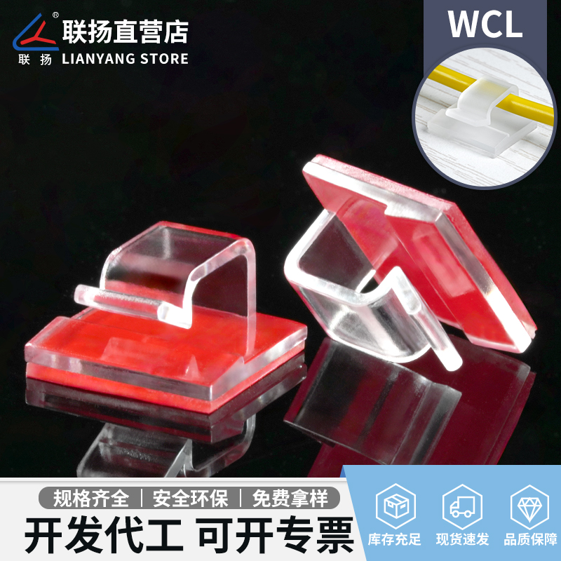 Lian Yang WCL固定シートワイヤークリップネットワークケーブルオーガナイザー配線ルーティングバックルファスナーパンチフリー透明ワイヤーバックル