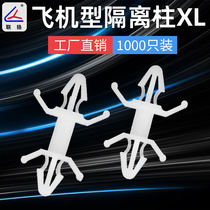  Aircraft type PC board isolation column Type A spacer column XL series isolation column 1000pcs