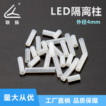 Diameter 4mm LED isolation column two-color lamp holder LED spacer isolation lamp holder height 10 5-24mm