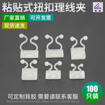 Adhesive nylon wire clip green dill wiring joint buckle type KL fixed seat 3m glue green planting climbing wall