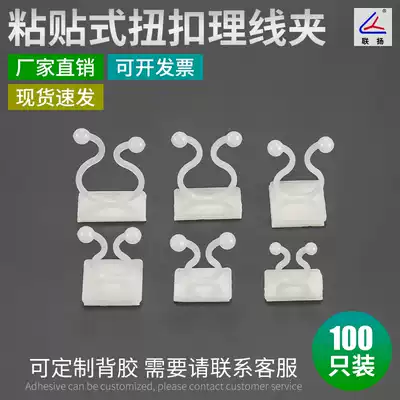 Adhesive nylon wire clamp gold Ge wiring joint lift buckle type KL fixed seat 3m glue green planting climbing wall