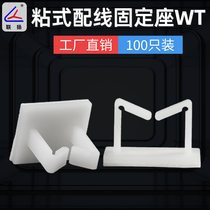  Sticky Wiring Harness Holder WT Series Wiring Holder 100pcs