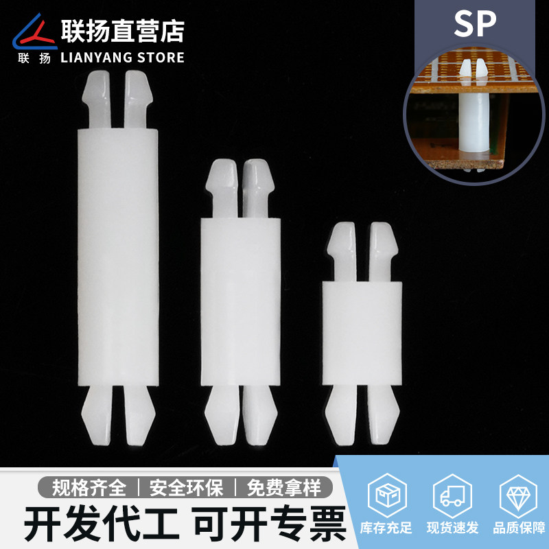 联扬SP4双头尼龙间隔柱,PCB板隔离的秘密武器?-绝缘隔离柱-淘宝好物网