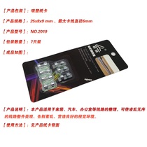  Galvanized wire clip Living wire clip Car wire clip 3M glue wire manager Wire network cable solid wire clip Wire holder
