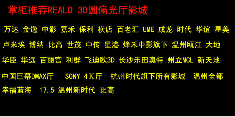 Lunettes 3D - Ref 2621537 Image 6