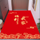 Entrance door floor mats, home entrance mats, Chinese style festive foyer carpets, red entrance and exit safety anti-slip door mats
