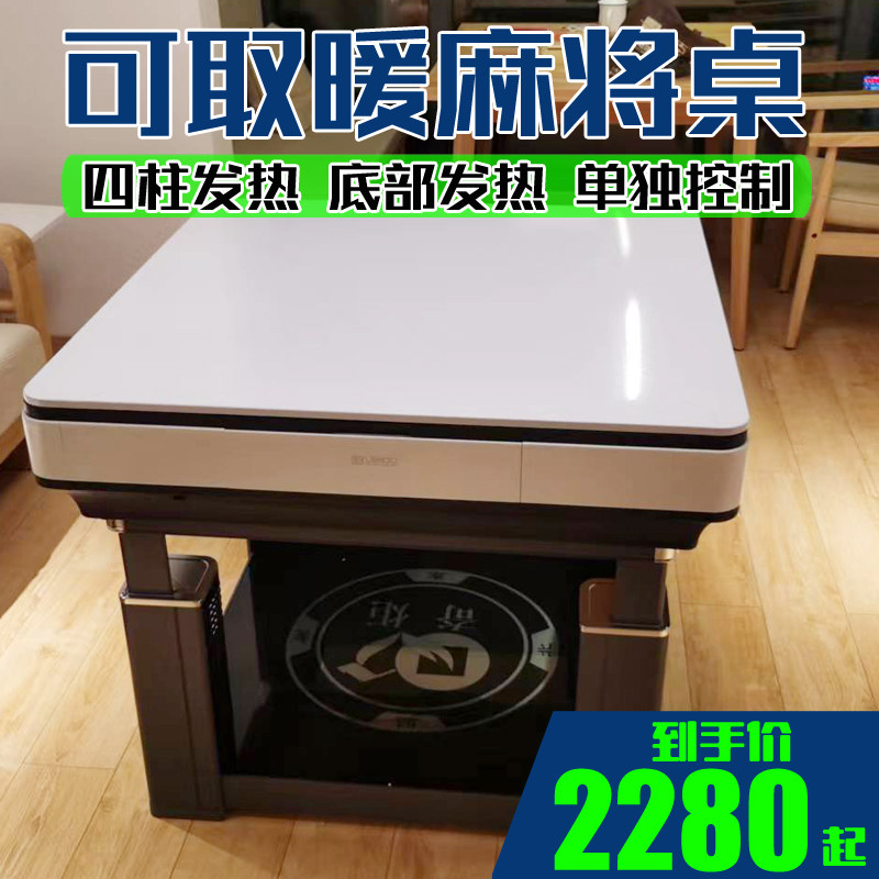 Electric heater mahjong machine fully automatic roasting fire heating table dual-use integrated mahjong table home roller coaster machine mahjong