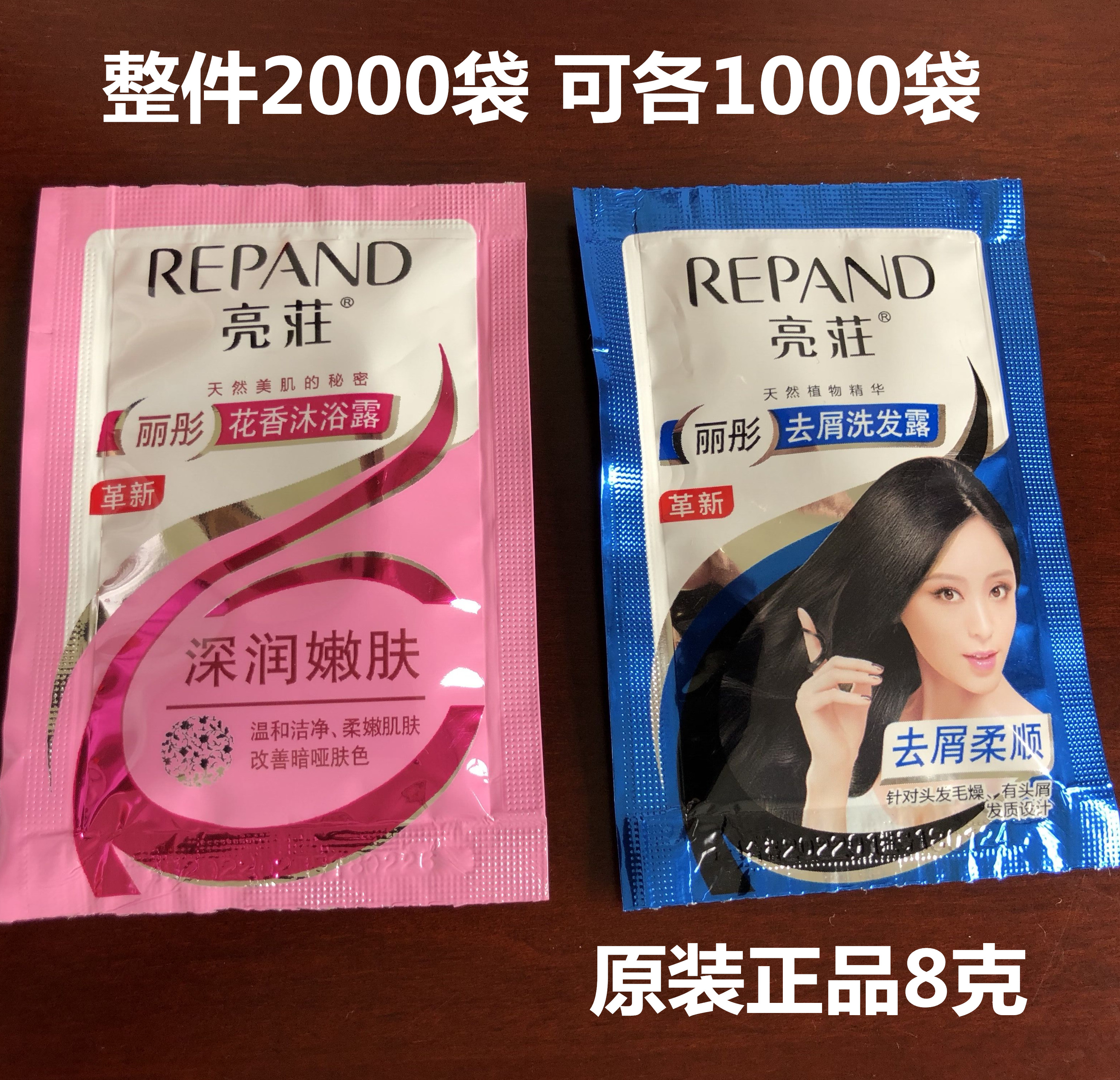 Guest House Hotel Rooms Original Shiny Zhuang Bagged Disposable Toiletries Shampoo Body Wash water body bath lotion