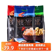 Net red Indonesia imported specialty pops shrimp slices salty potato chips 85g * 3 dormitory durable food bags to eat small snacks